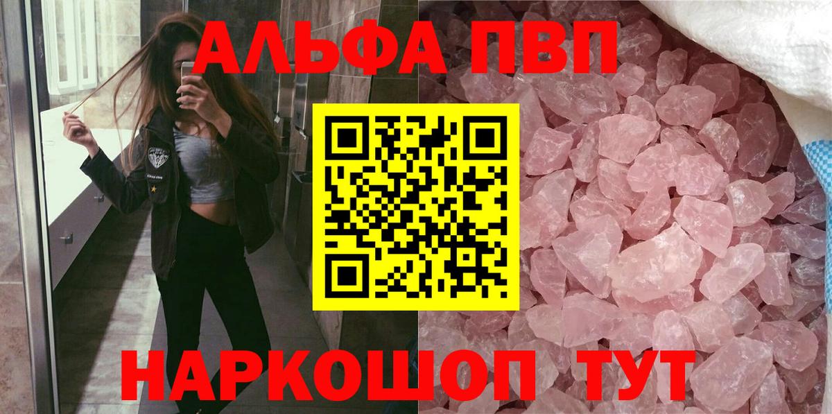 APVP мука Курган