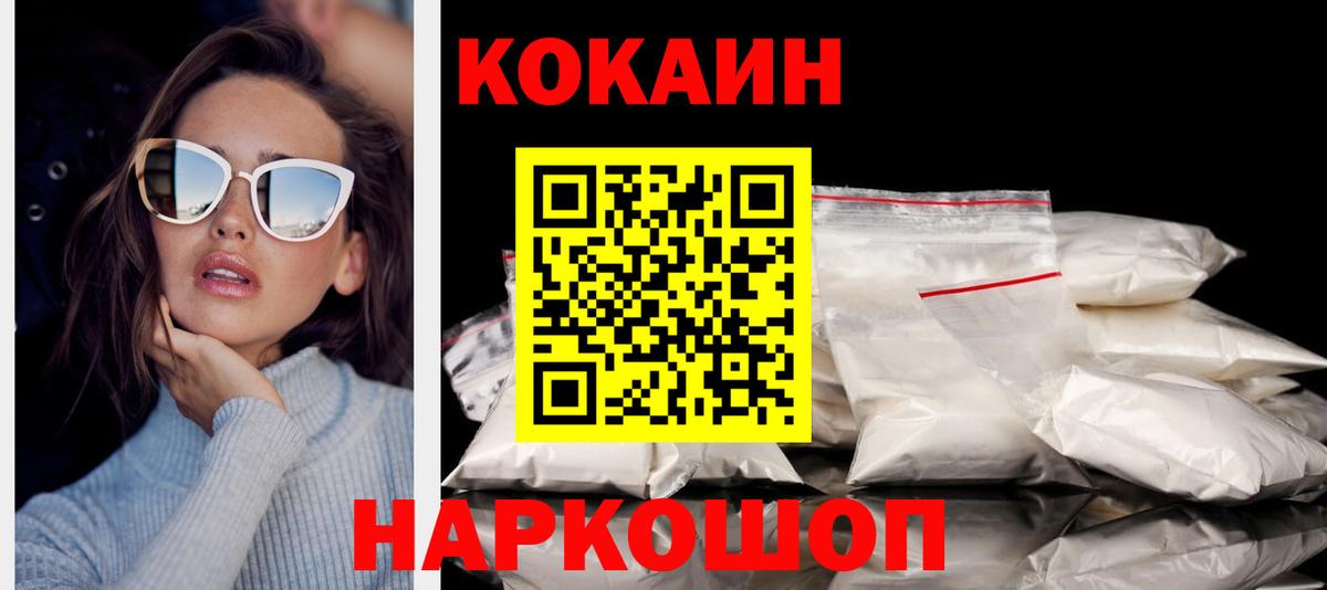 Cocaine VHQ Курган