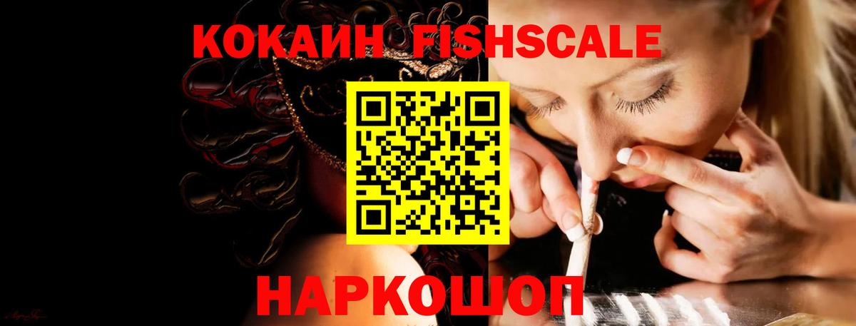 COCAIN  Вход с VPN  Кокаин Columbia  Курган  COCAIN VHQ 