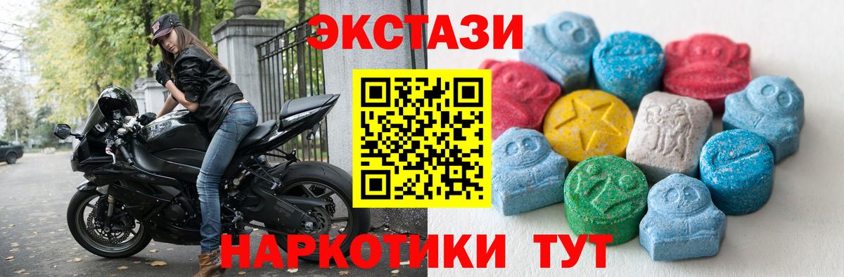 Курган  Ecstasy  Вход с VPN  Ecstasy DUBAI 