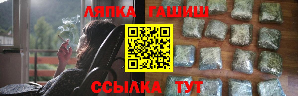 Курган  Гашиш Premium  Вход с VPN  ГАШ индика сатива 