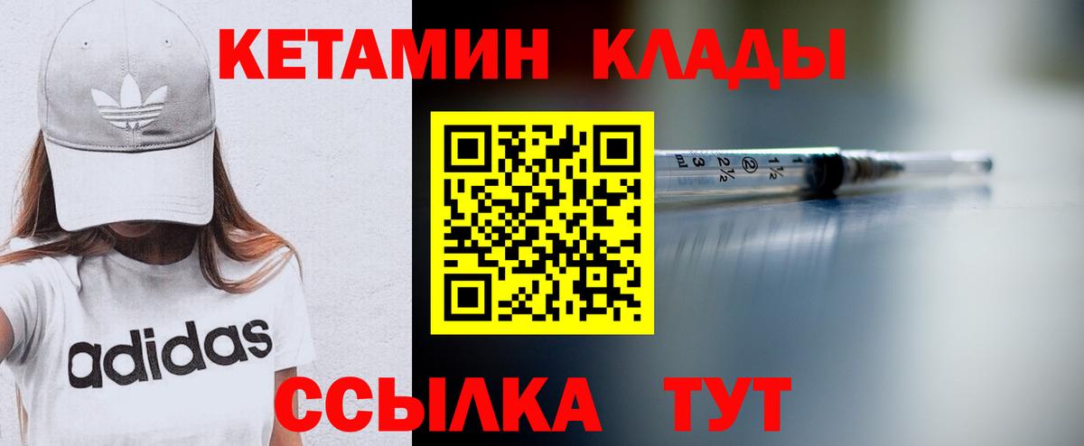 Курган  мориарти Telegram  Вход с VPN  Кетамин VHQ  Кетамин ketamine 