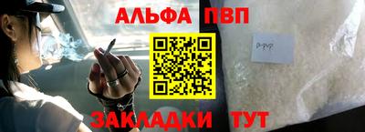 Альфа ПВП Бугуруслан