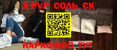 спайс Бузулук