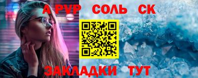 спайс Бузулук