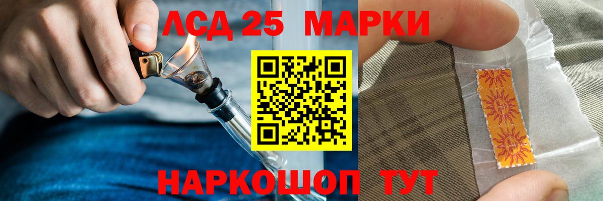 LSD-25 экстази кислота Курган