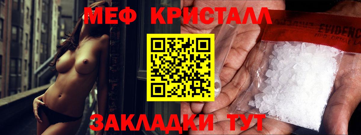 Меф мяу мяу  Курган