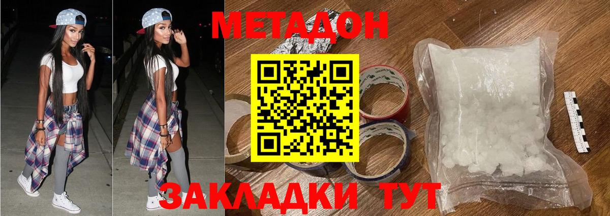 Курган  МЕТАДОН methadone  МЕТАДОН methadone  Вход с VPN 