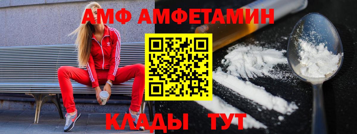 Метамфетамин Декстрометамфетамин 99.9%  Вход с VPN  Курган 