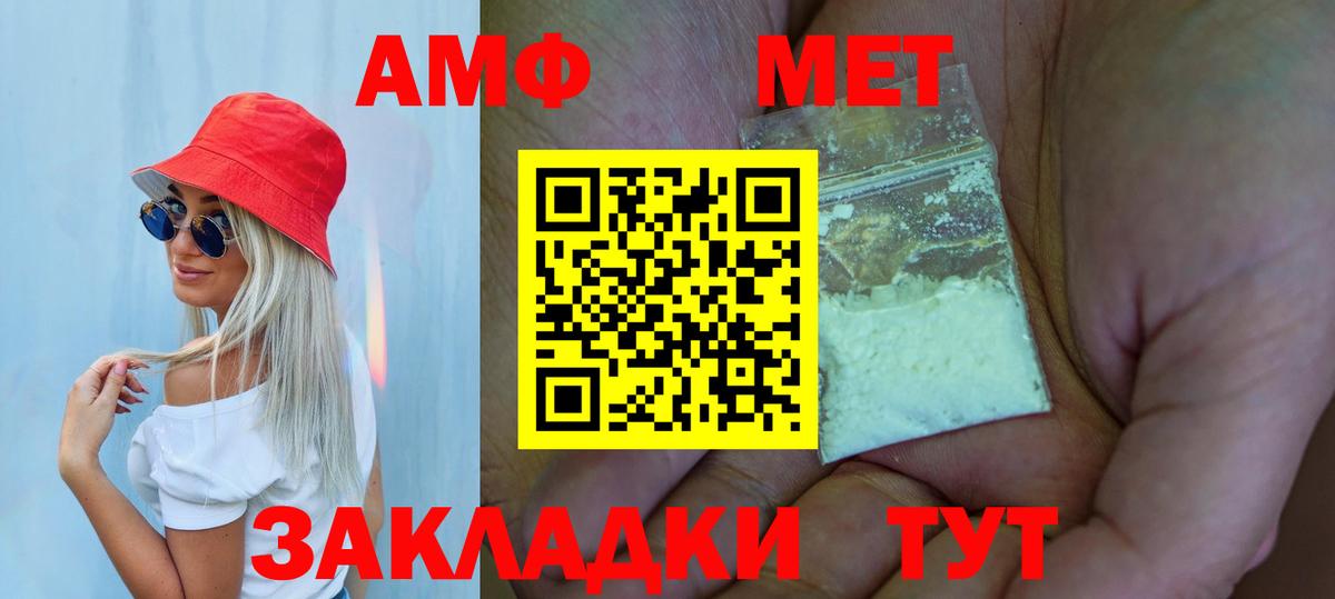 Метамфетамин витя Курган