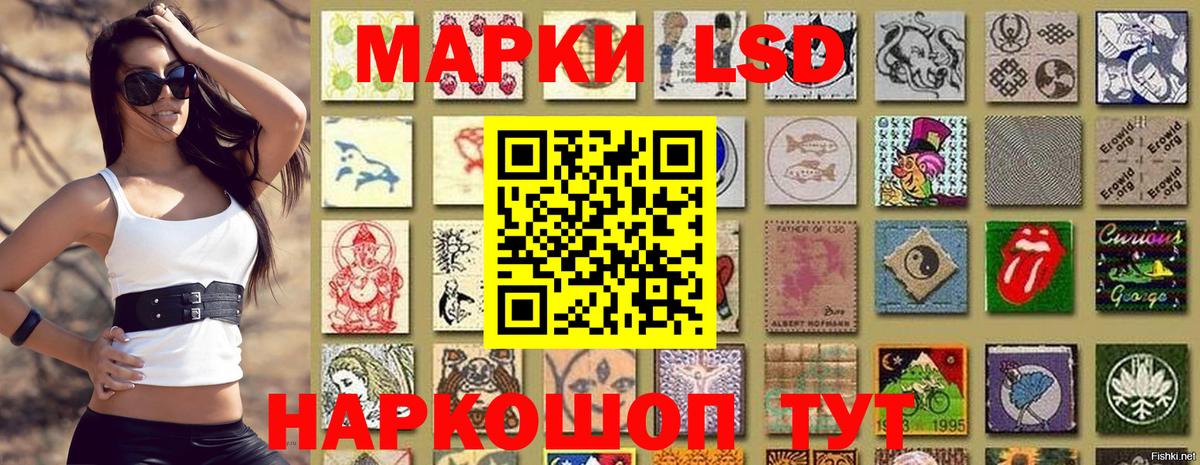 Марки NBOMe 1,5мг Курган