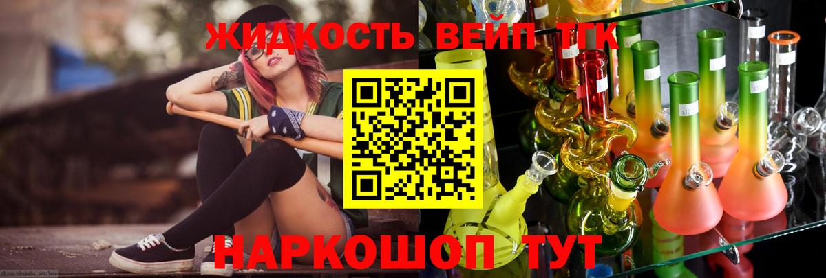 цены наркотик  ТГК гашишное масло  Вход с VPN  Курган  ТГК гашишное масло 